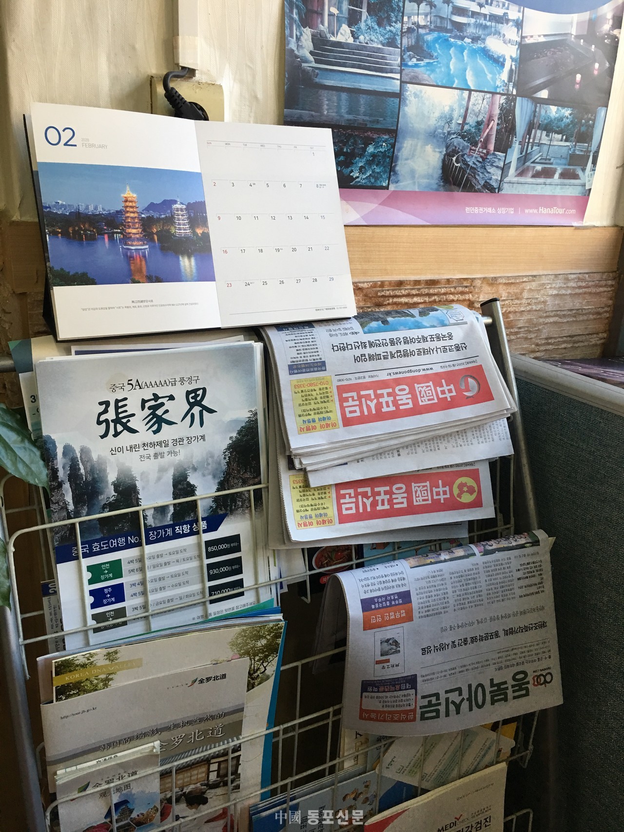 대림과 구로사이 큰 도로변 여행사에  배포된 동포관련 신문사 배포대는 보이는 대로 신문이 비치되고 있다.