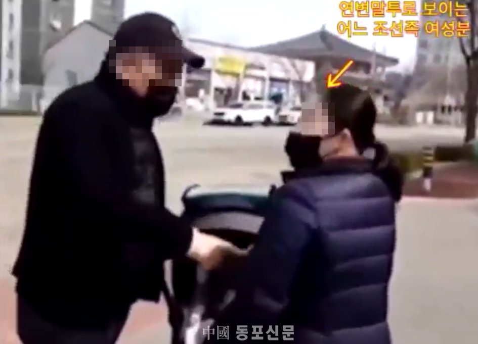중국동포가 제보한 영상 캡쳐. 한국인이 애 엄마한테 조선족이지 당장 꺼져의 인종차별사진
